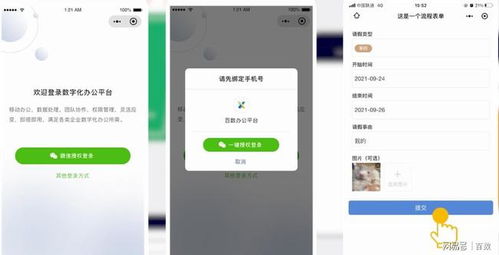 無縫打通企業與對外業務協作 百數小程序助力數據處理與交易一體化